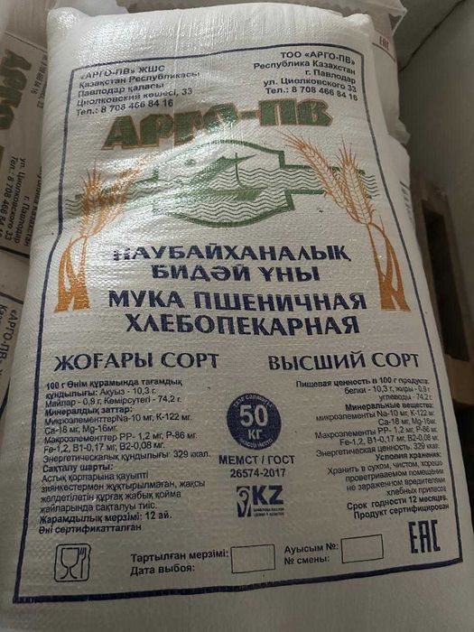 Продам муку отличного качества.