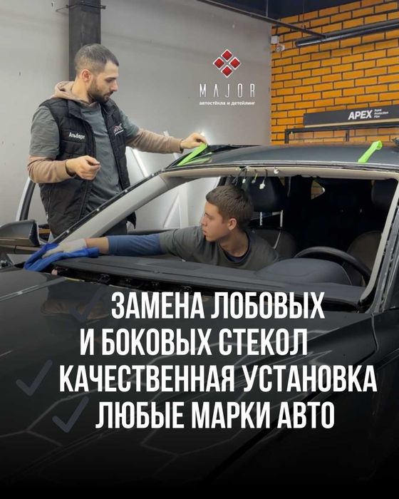 Замена автостекла в Астане • быстро • гарантия