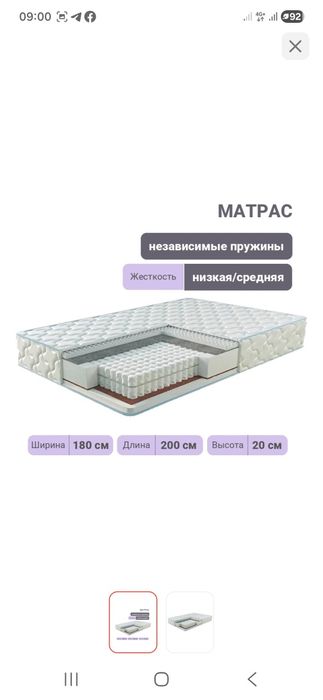 Продам матрас б/у
