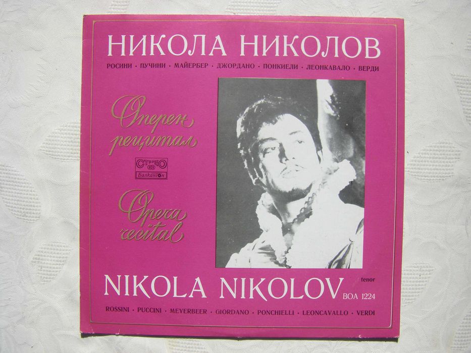 Грамофонни плочи с класическа и църковна музика