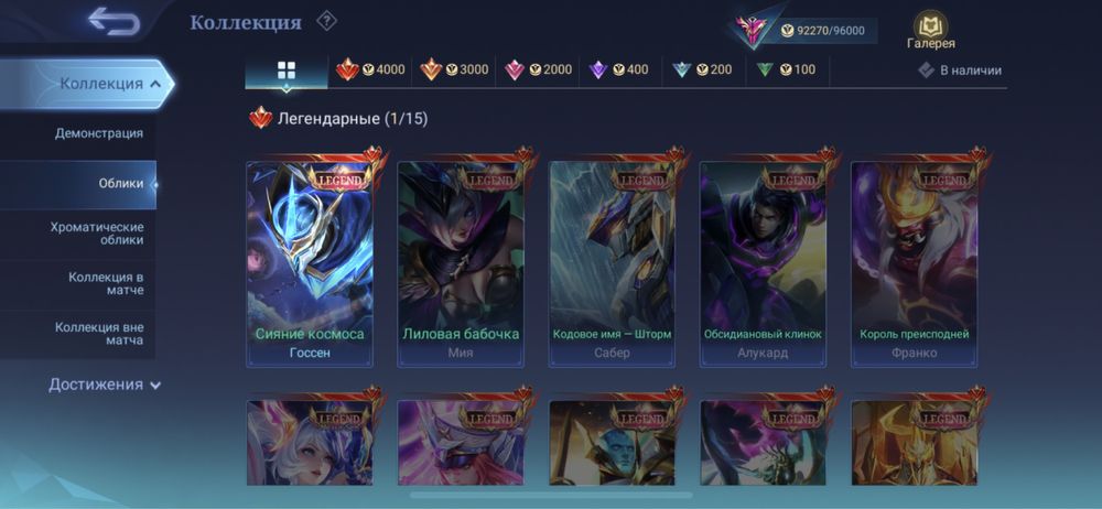 Аккаунт mobile legends