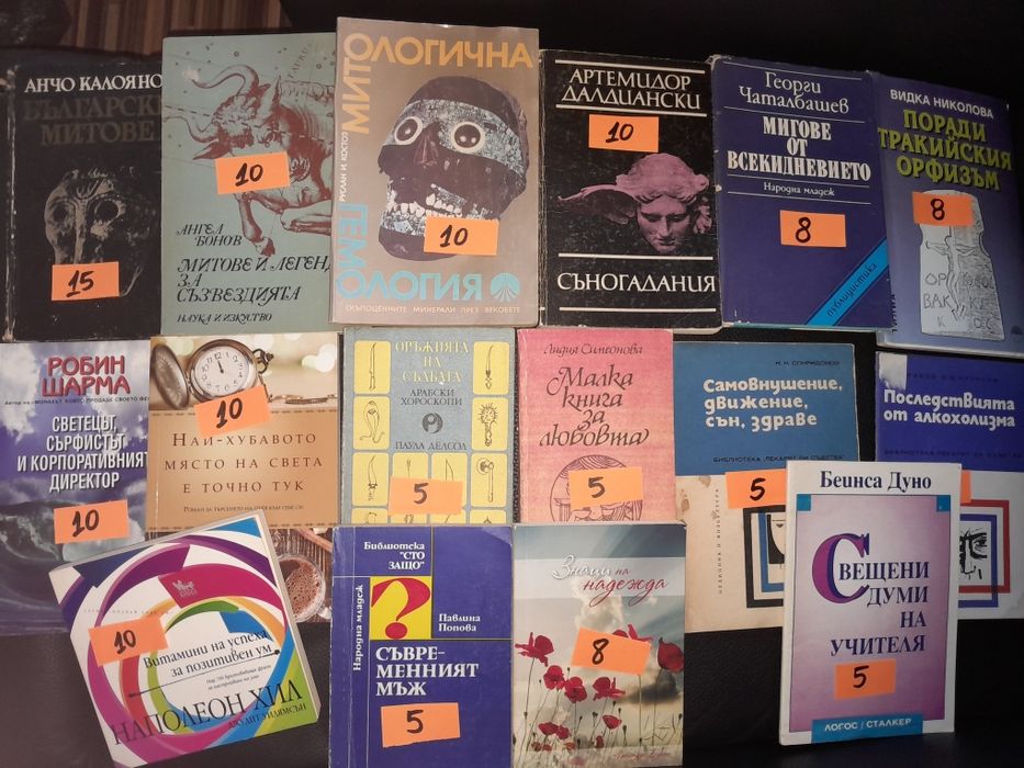 Книги  стари и нови, медицина,  речници,  разговорници и мн.други