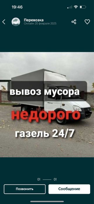 Вывоз мусора низкие цены Алматы