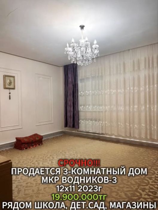 Дом отдельный продается 2023г