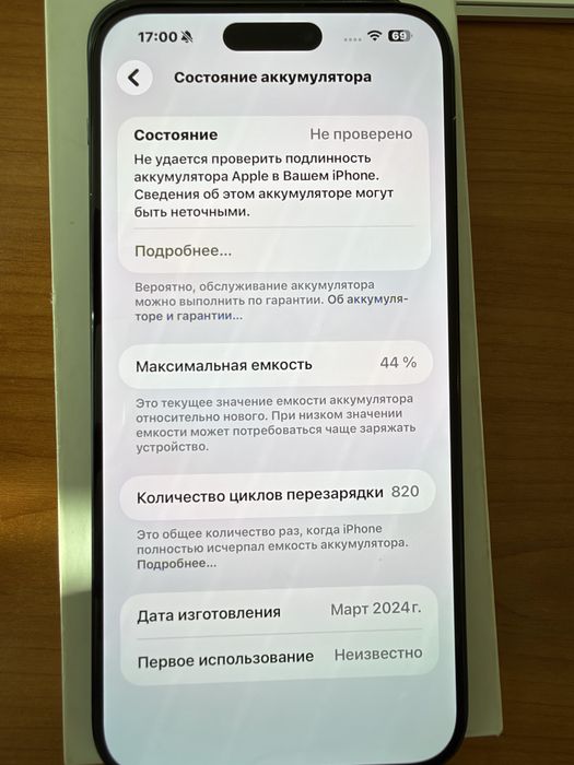 Iphone 15 pro max