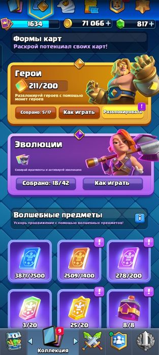 Акк в клеш рояль