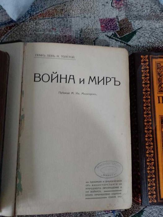 Продавам книги, вестници лична колекция - редки и антикварни (част 2)