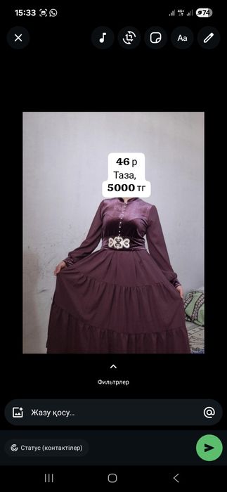 Көйлек пен куртка