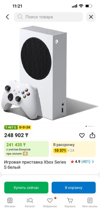 Xbox Series S 512 GB продам