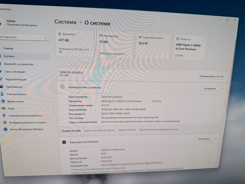 Игровой компьютер ПК