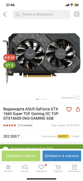1660 super oc 6gb