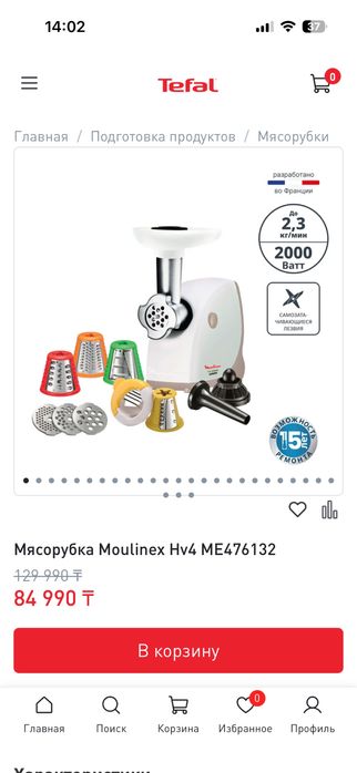 Продам мясорубка комбайн