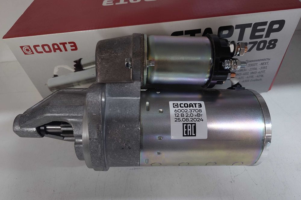 Стартер Газель 402 2квт мощность