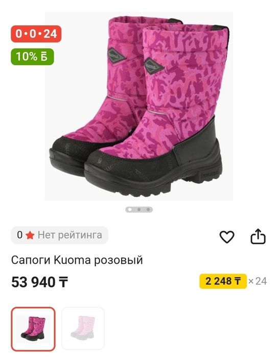 Валенки Куома  .