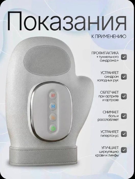 Перчатка массажёр для кисти рук и пальцев с подогревом USB Доставка