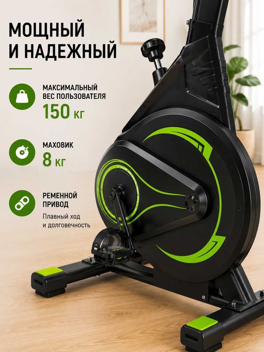 Спин Байк AX06 вес 150 кг, маховик 8кг, экран, ременная передача