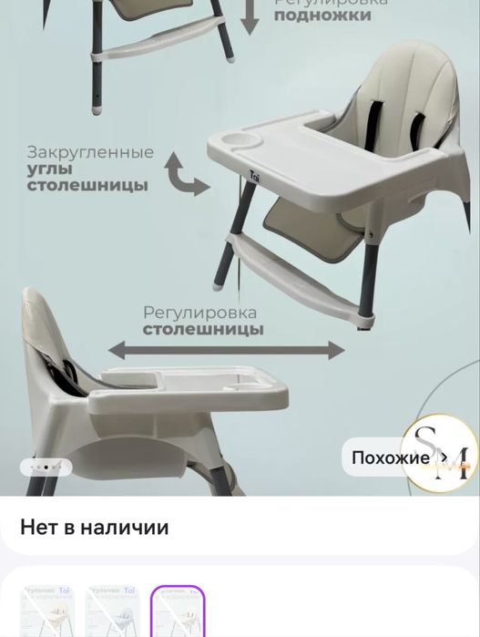 Стульчик для кормления новый