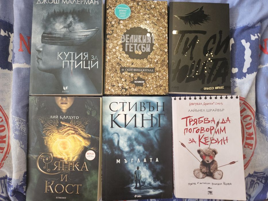 Книги различни жанрове