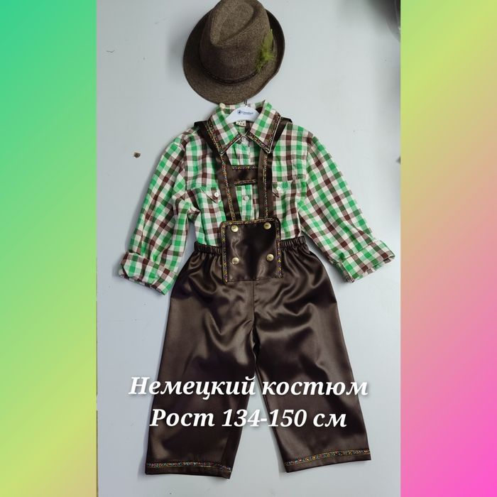 Костюмы разных народов для мальчиков