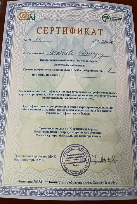 Ұзынағашта нүктелік массаж қызметі