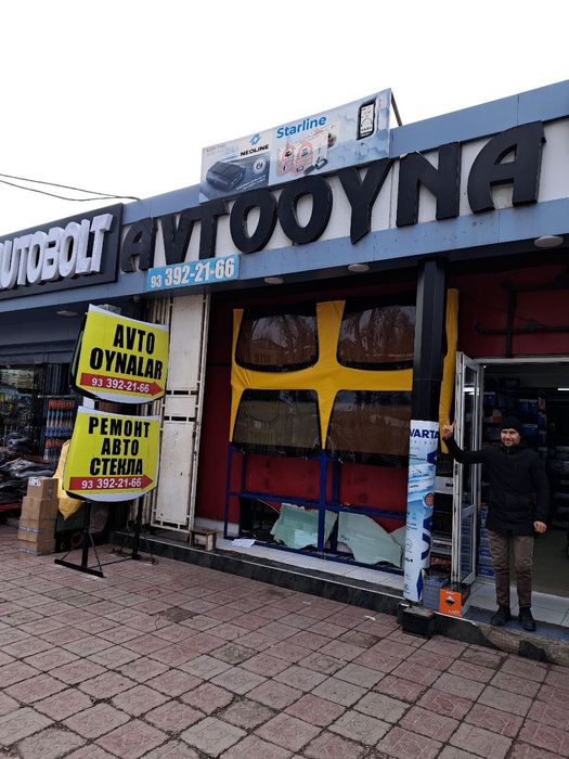 Некса лобовой антиблик авангард