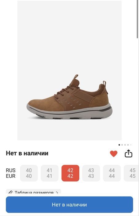 Летние кросовки 42-43