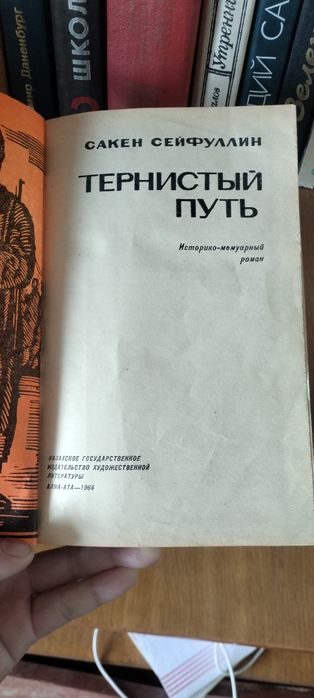 Книга для чтения