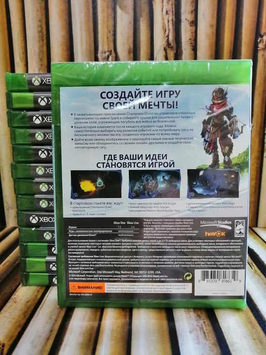 Project Spark (Xbox One)