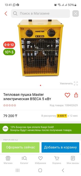 Продам тепловой пушка