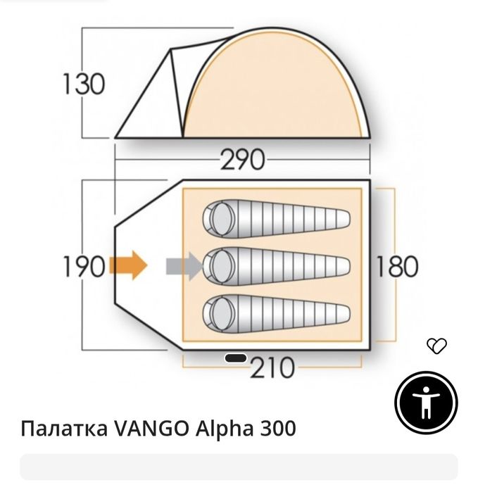 Палатка Vango alpha 300