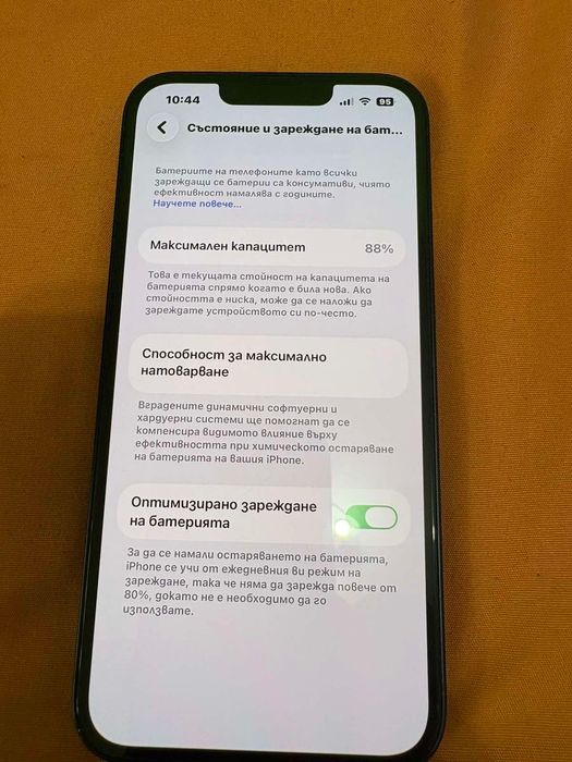 Продавам използван iPhone 13  128GB