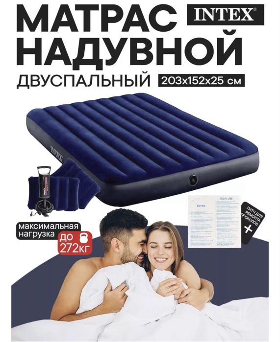 Надувной матрас, кровать, матрац