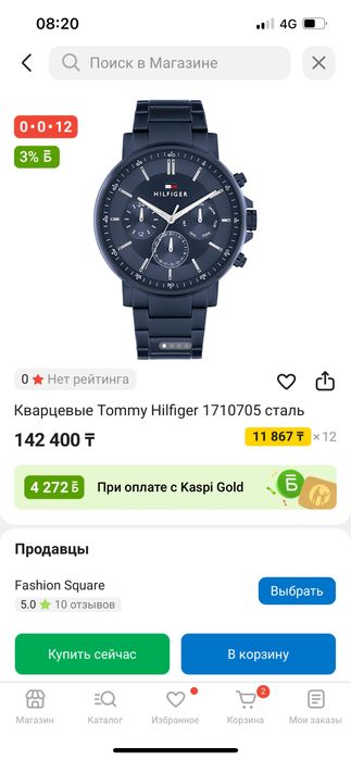 Продам часы новые