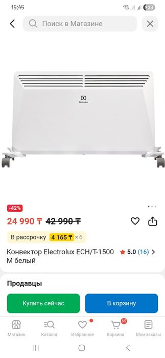 Обогреватель для помещений