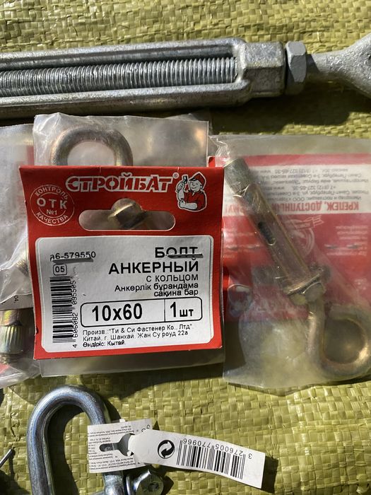 Крипление, карабины и тд