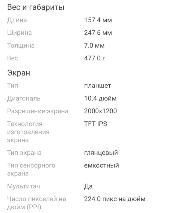 продам планшет Tab A7