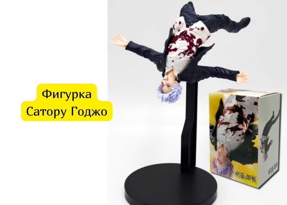 Фигурка Сатору Годжо