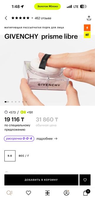 Пудра Givenchy 01