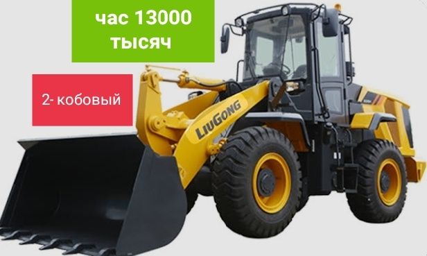 Услуги погрузчика