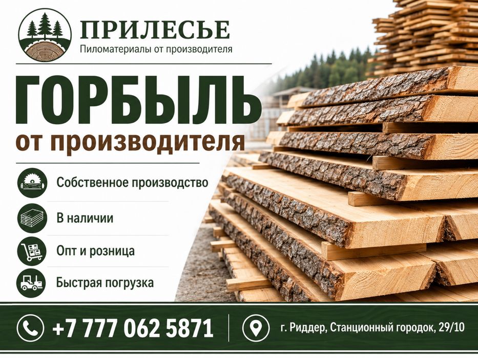 Пиломатериалы напряму с пилорамы