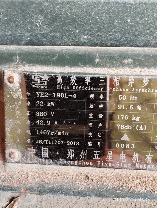 Измельчитель Гранулятор 22кв