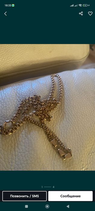 Продаю цепь 1.300