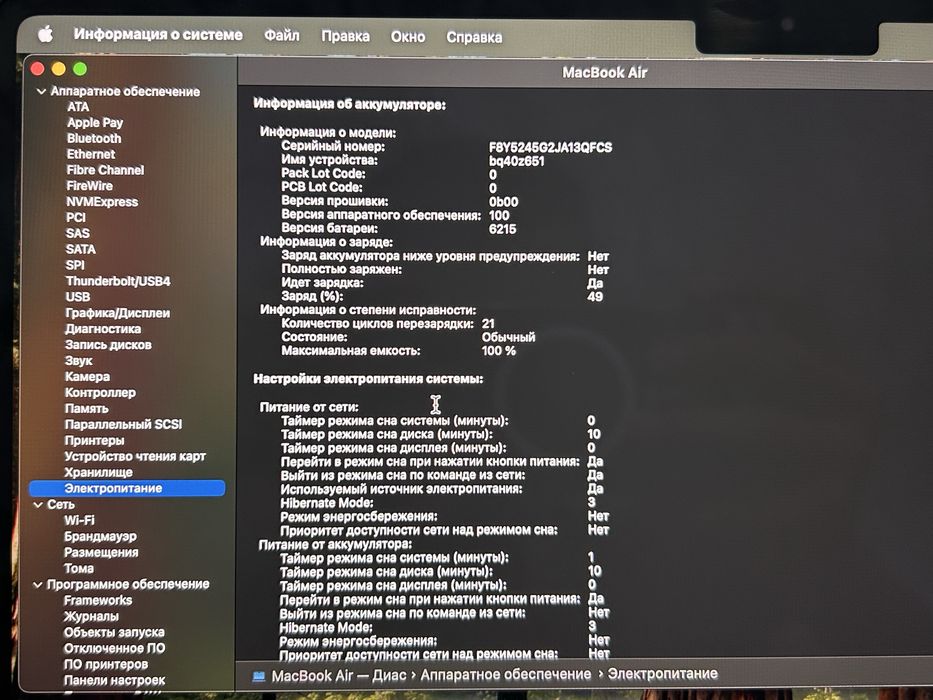Macbook Air 13 M2