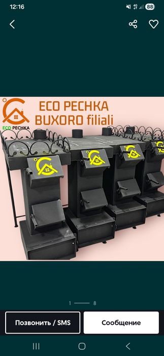 Эканом печка  б/у