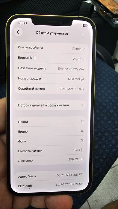 IPhone 12 Pro Max 128 Гб