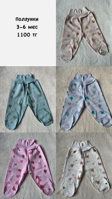 Одежда для новорожденных