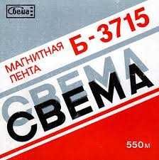 Аудиозапись и оцифровка  на аудиокассету и катушечную ленту.