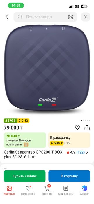 Karlincit   адаптер для авто