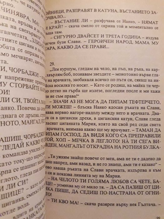 Владо Даверов - Живи картини; Чудовището ДС; Ангели небесни