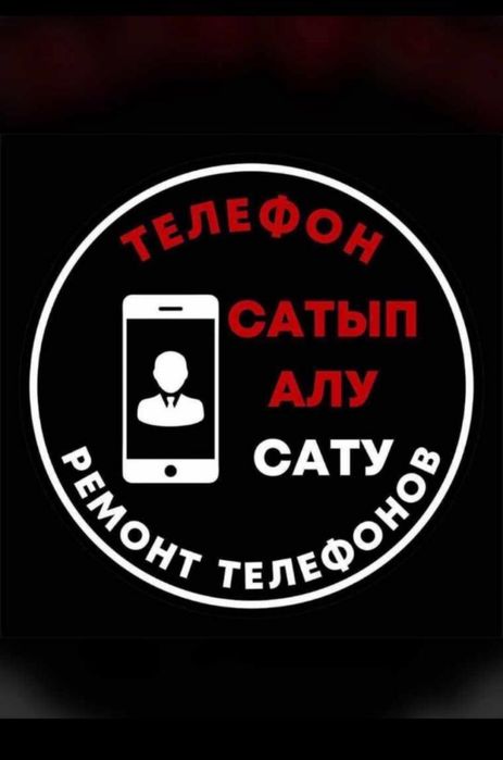 Вьездной ремонт телефонов
